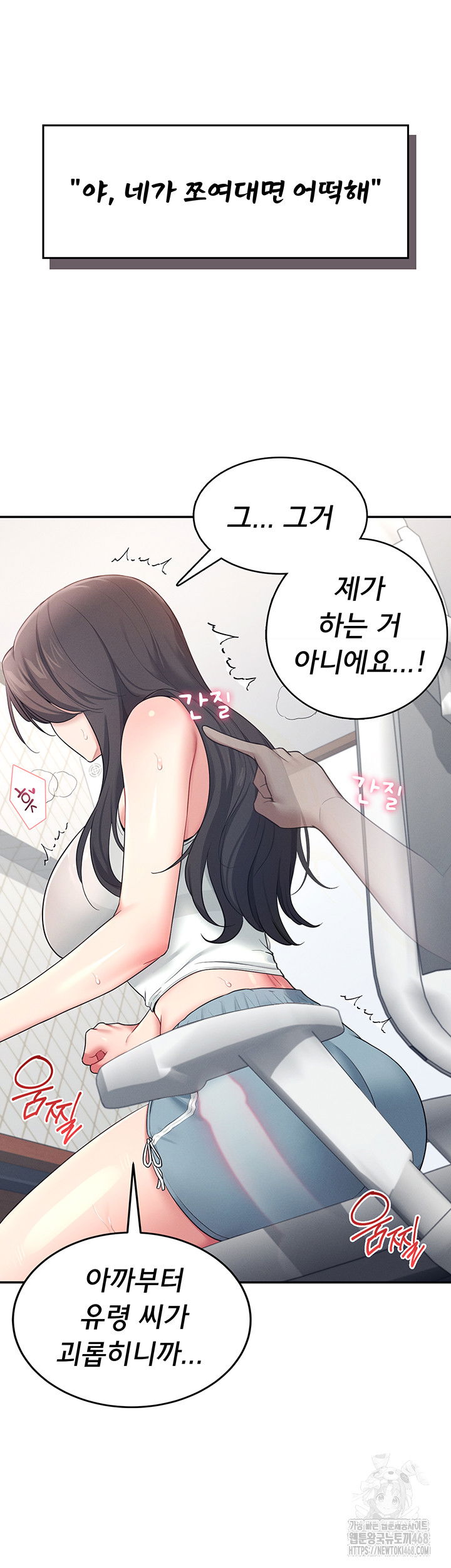 wireless-onahole-raw-chap-15-12