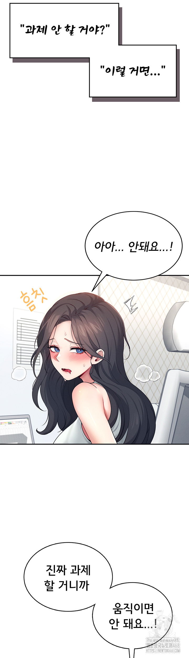 wireless-onahole-raw-chap-15-14