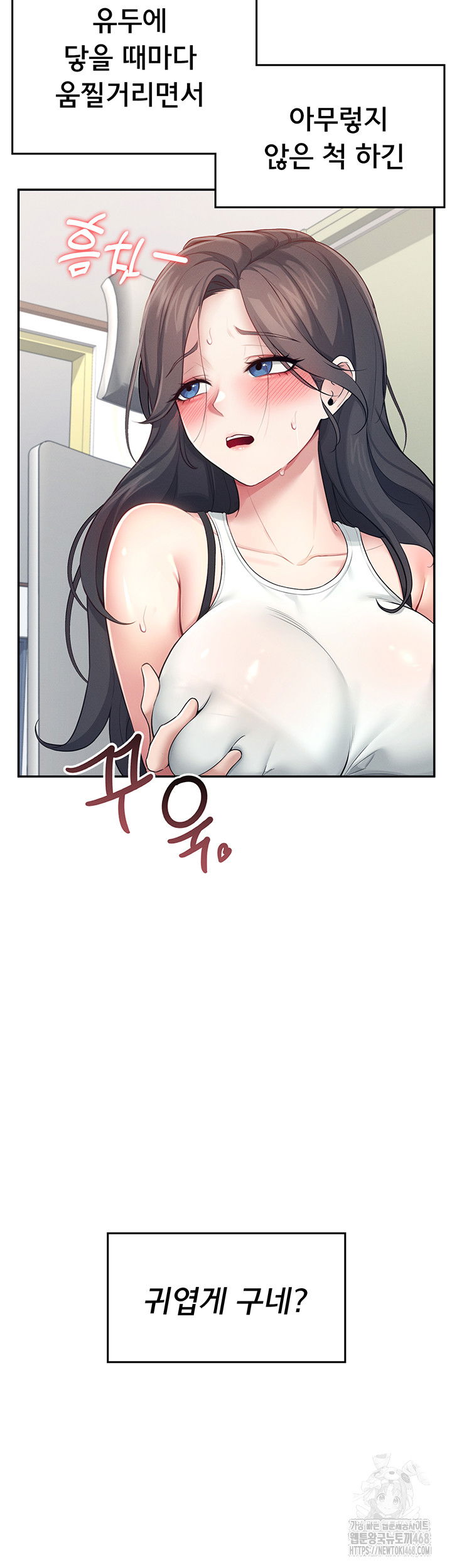 wireless-onahole-raw-chap-15-18