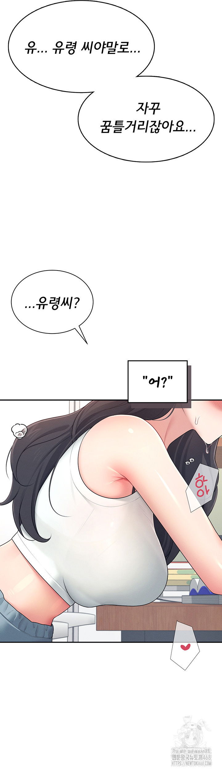 wireless-onahole-raw-chap-15-22