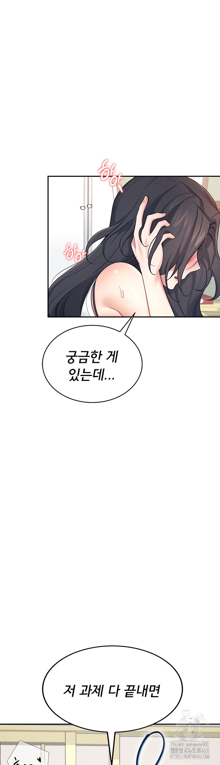 wireless-onahole-raw-chap-15-23