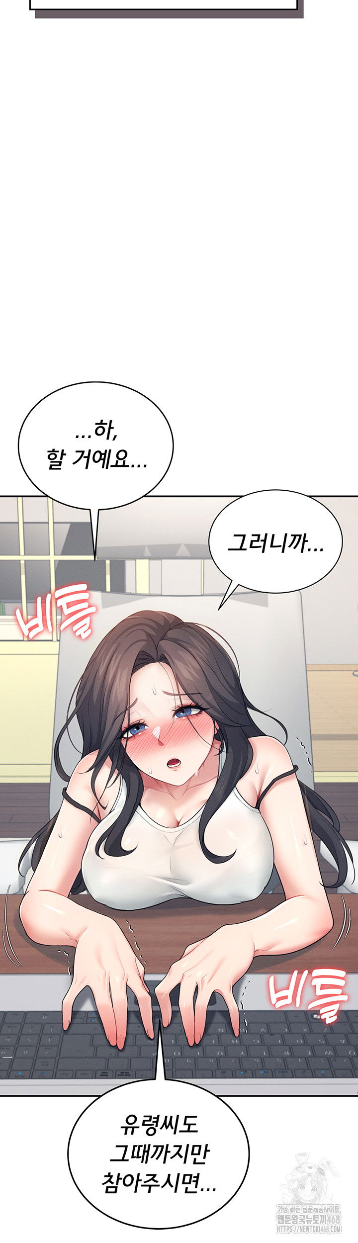 wireless-onahole-raw-chap-15-27