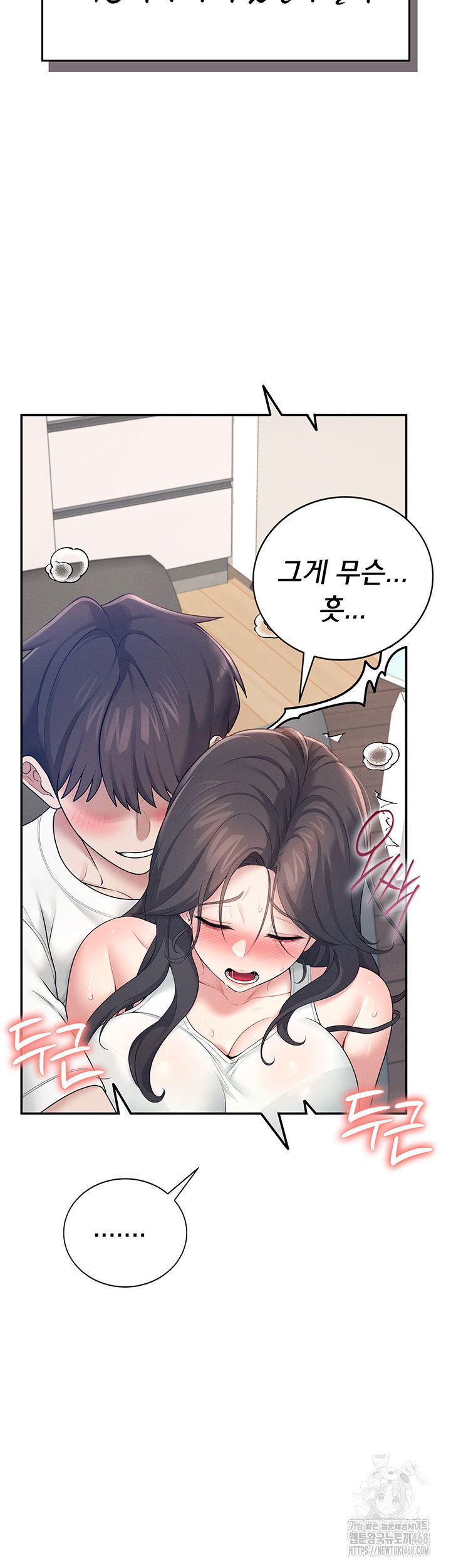 wireless-onahole-raw-chap-15-2