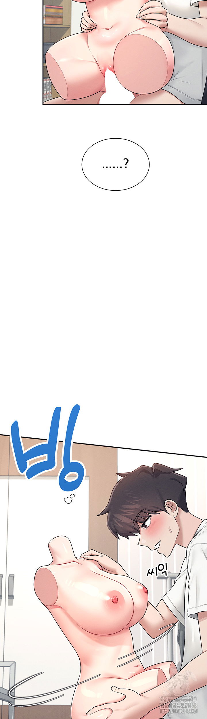wireless-onahole-raw-chap-15-32