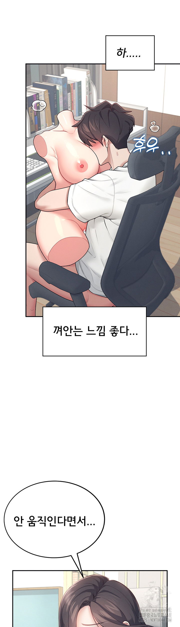 wireless-onahole-raw-chap-15-36