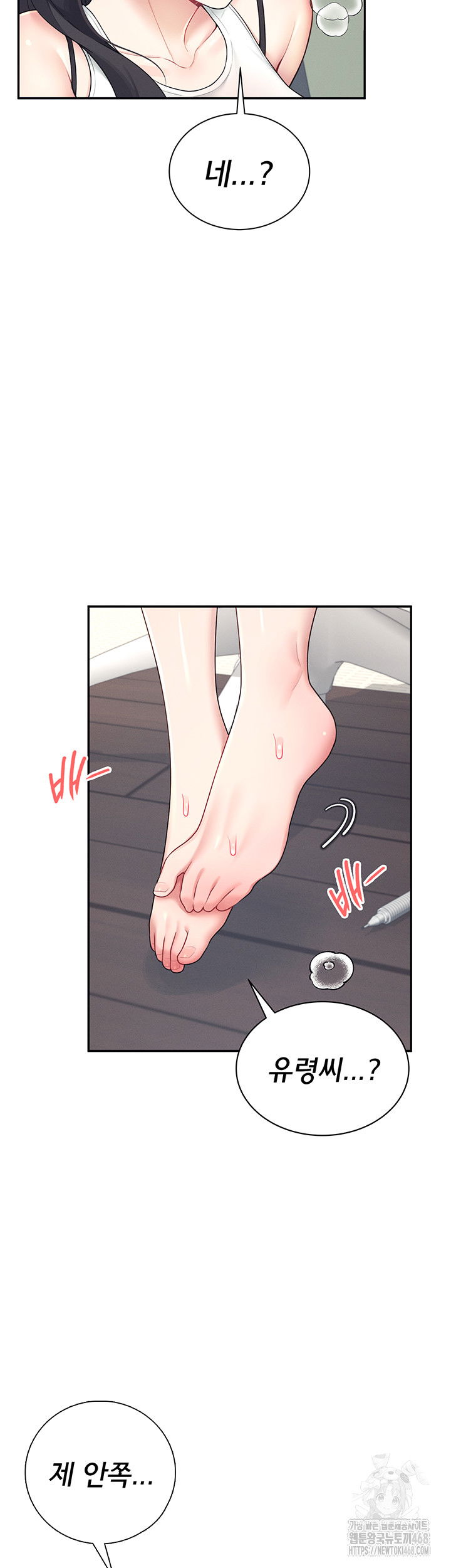 wireless-onahole-raw-chap-15-46