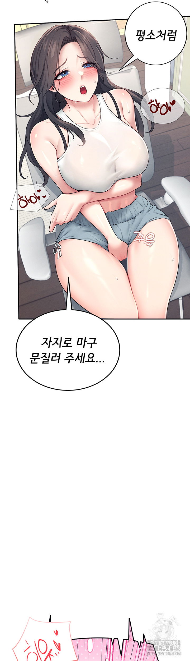 wireless-onahole-raw-chap-15-47