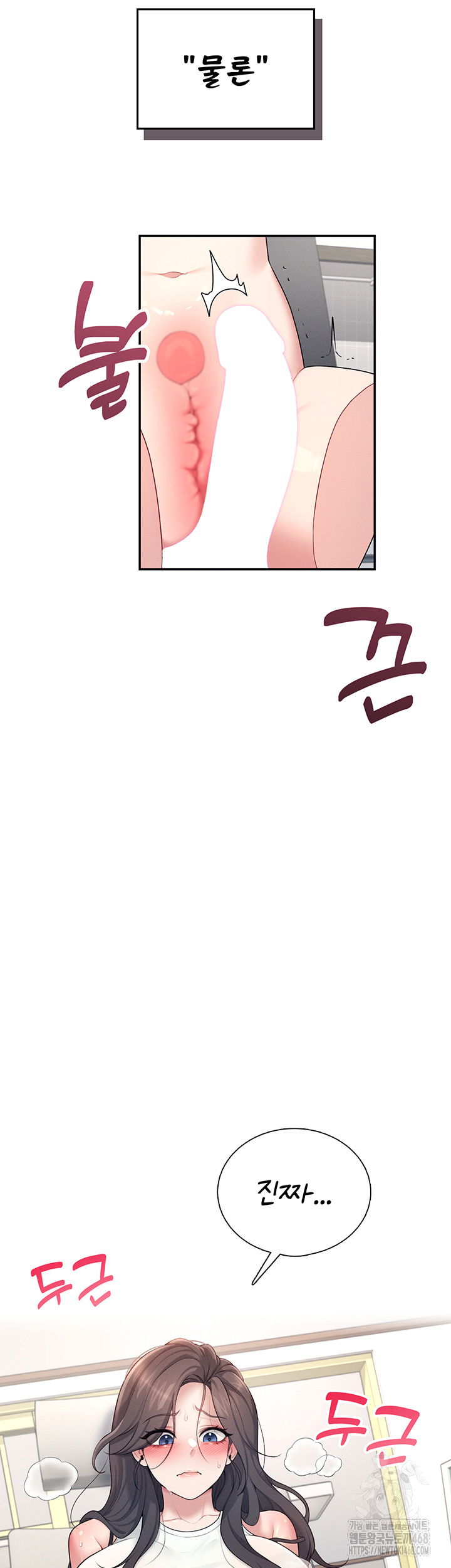 wireless-onahole-raw-chap-15-4