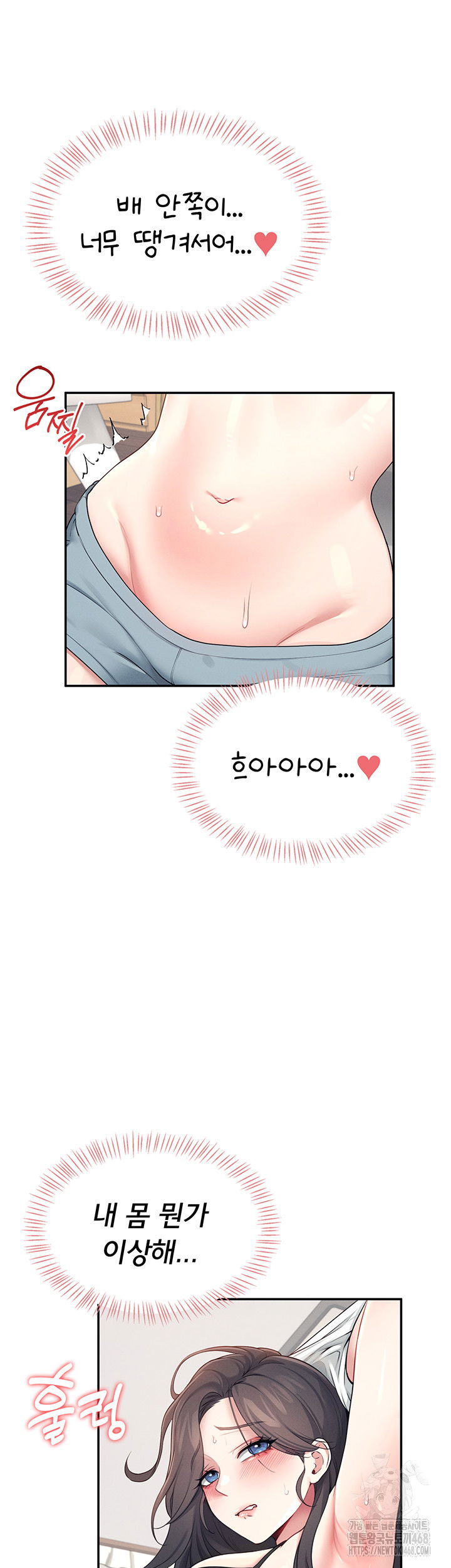 wireless-onahole-raw-chap-15-50