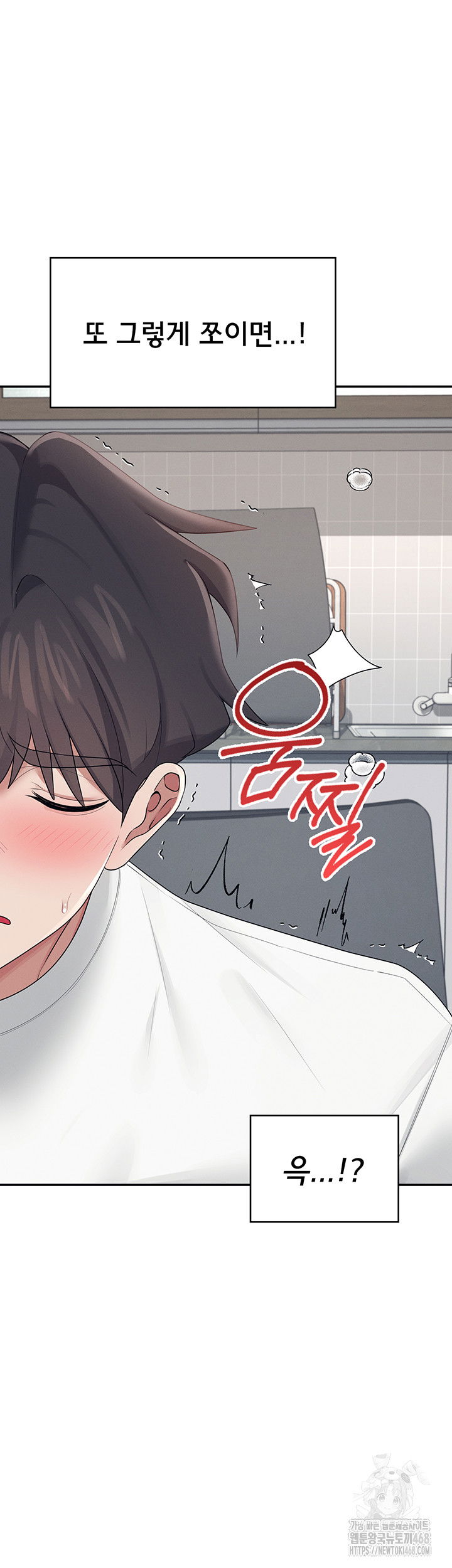 wireless-onahole-raw-chap-15-55
