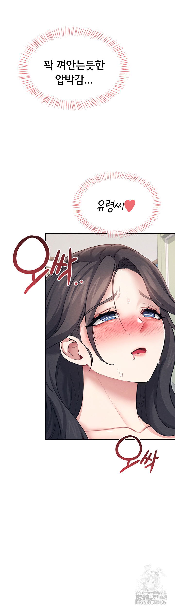 wireless-onahole-raw-chap-15-56