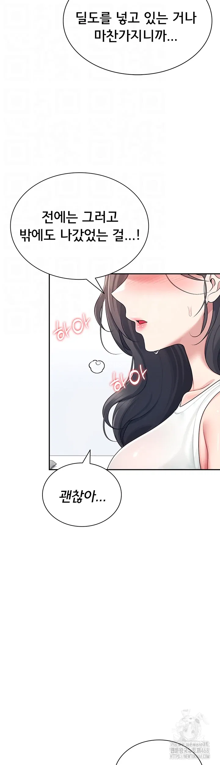 wireless-onahole-raw-chap-15-8