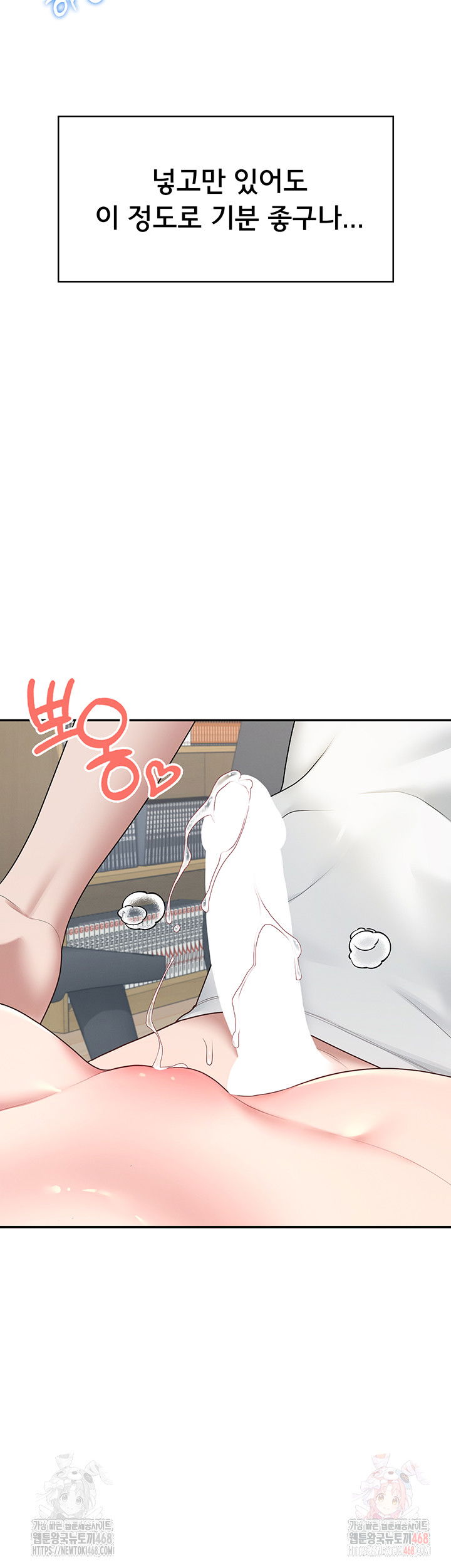 wireless-onahole-raw-chap-16-12