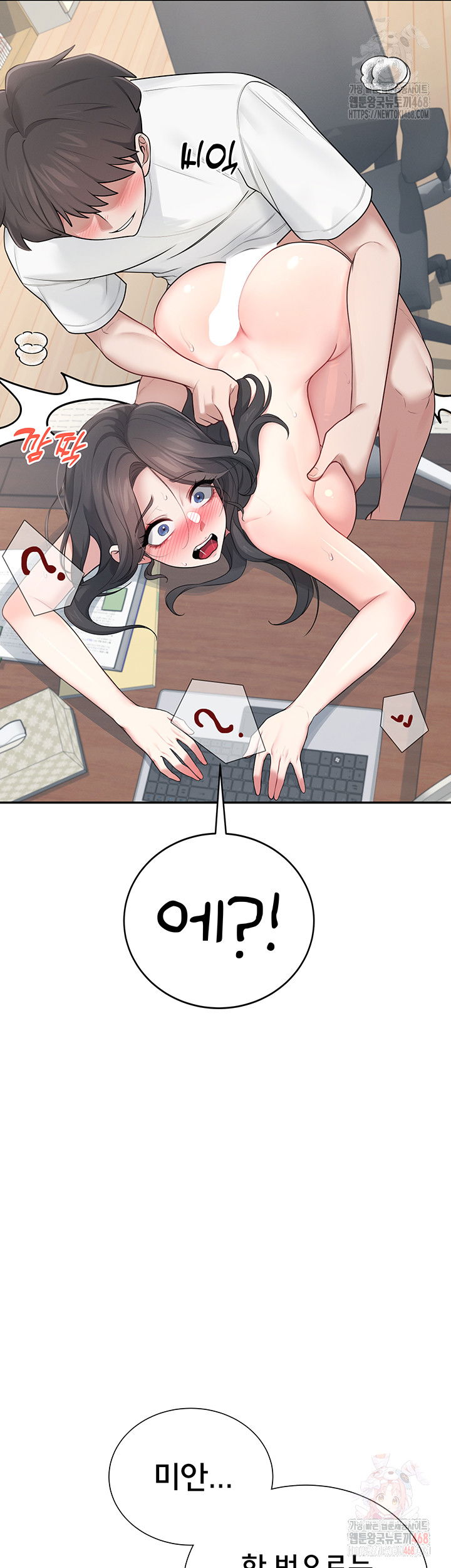 wireless-onahole-raw-chap-16-16