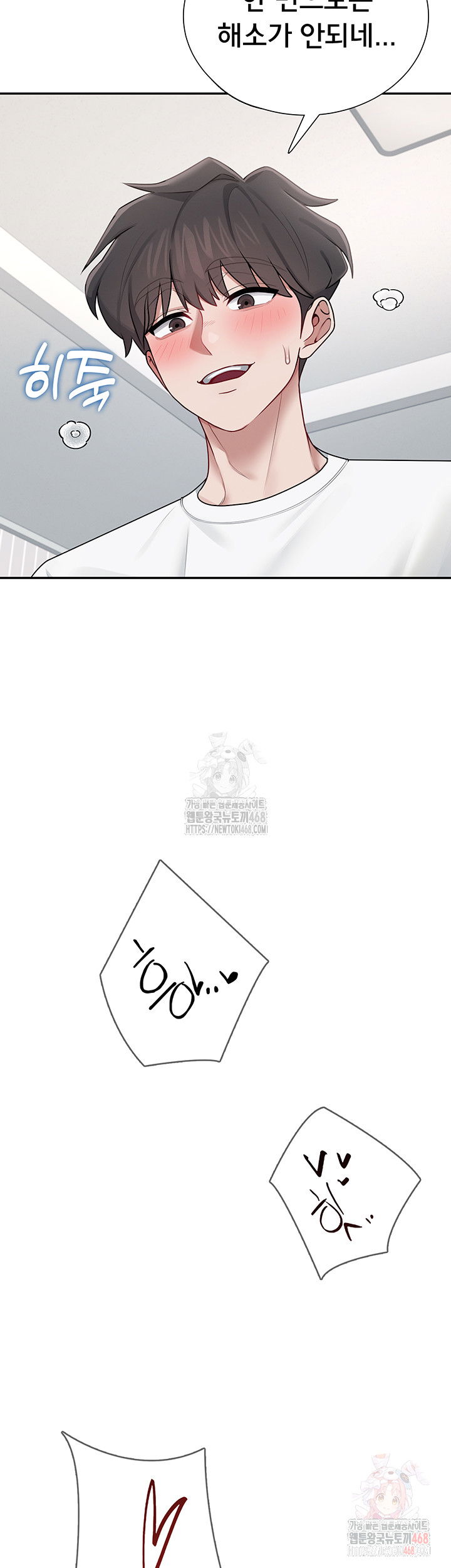 wireless-onahole-raw-chap-16-17