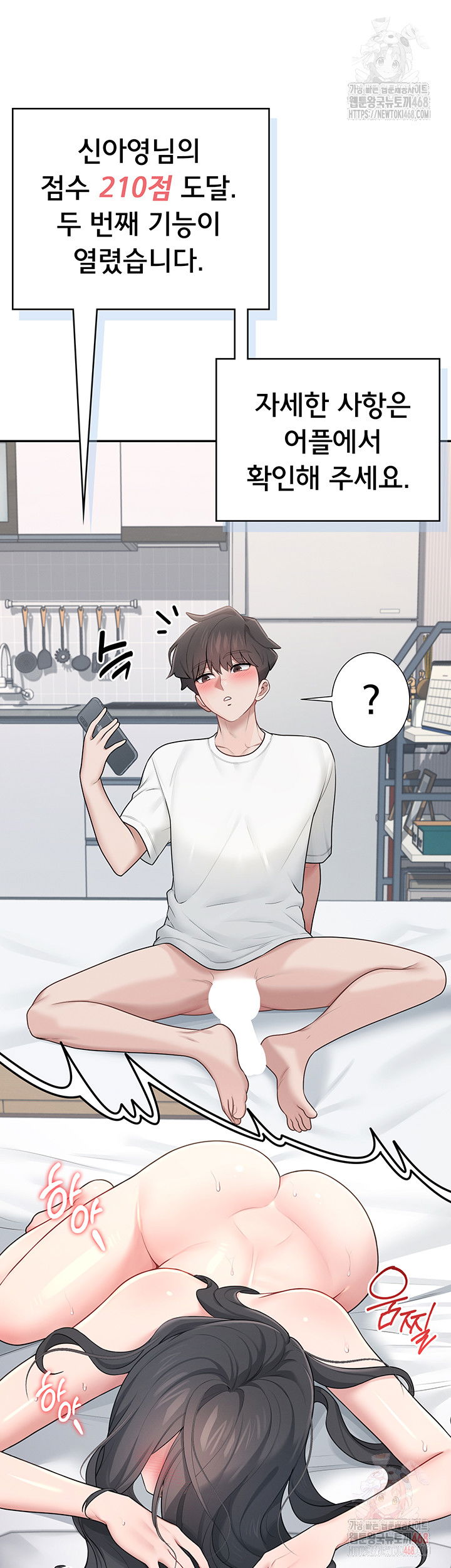 wireless-onahole-raw-chap-16-20