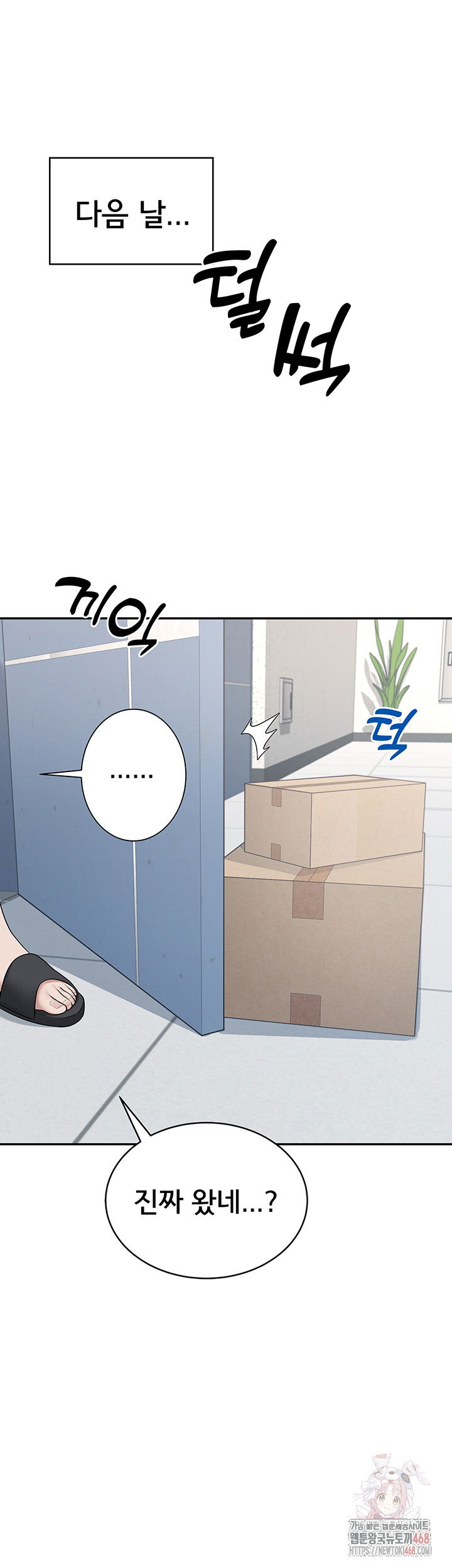 wireless-onahole-raw-chap-16-24
