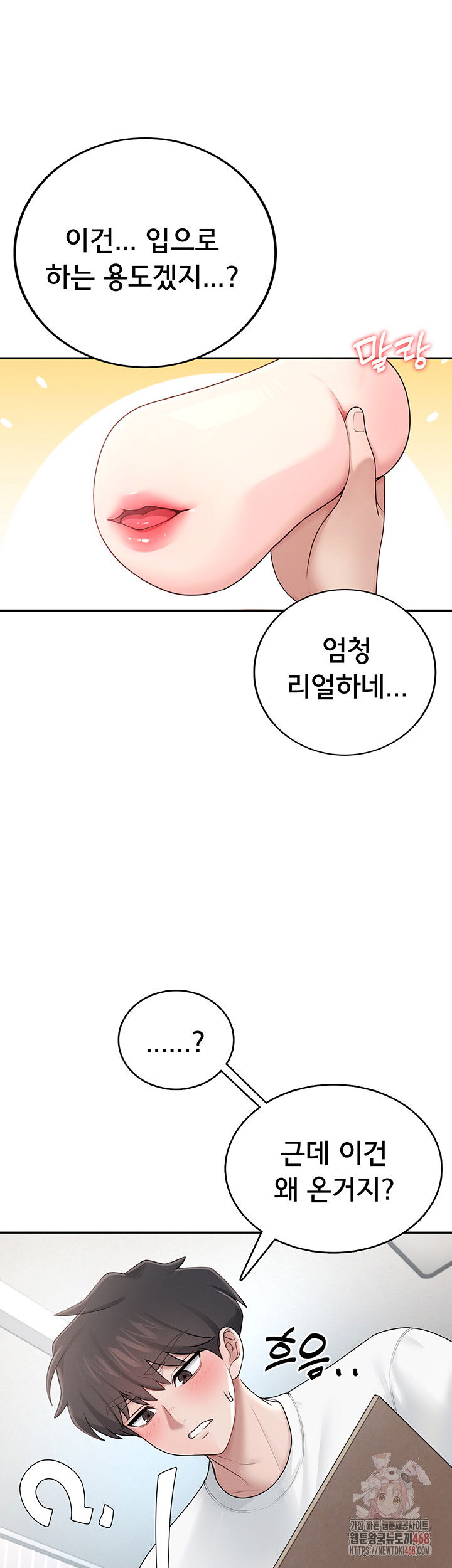 wireless-onahole-raw-chap-16-27