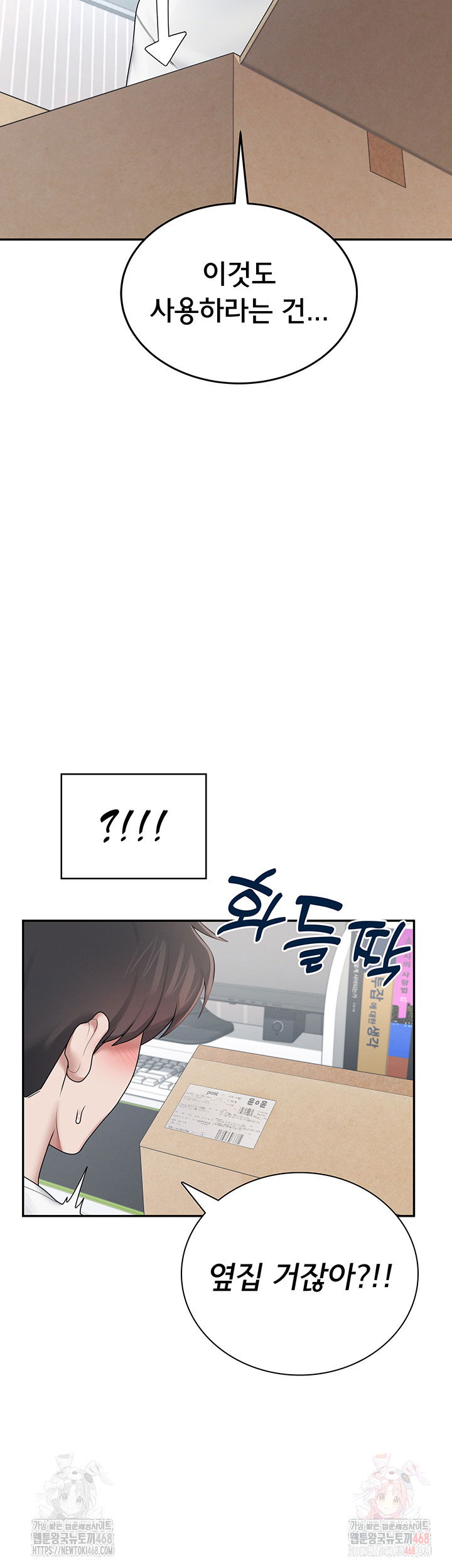 wireless-onahole-raw-chap-16-28