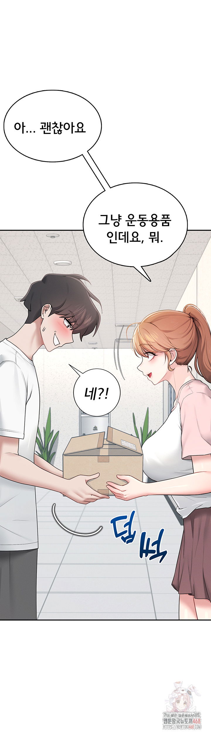 wireless-onahole-raw-chap-16-31