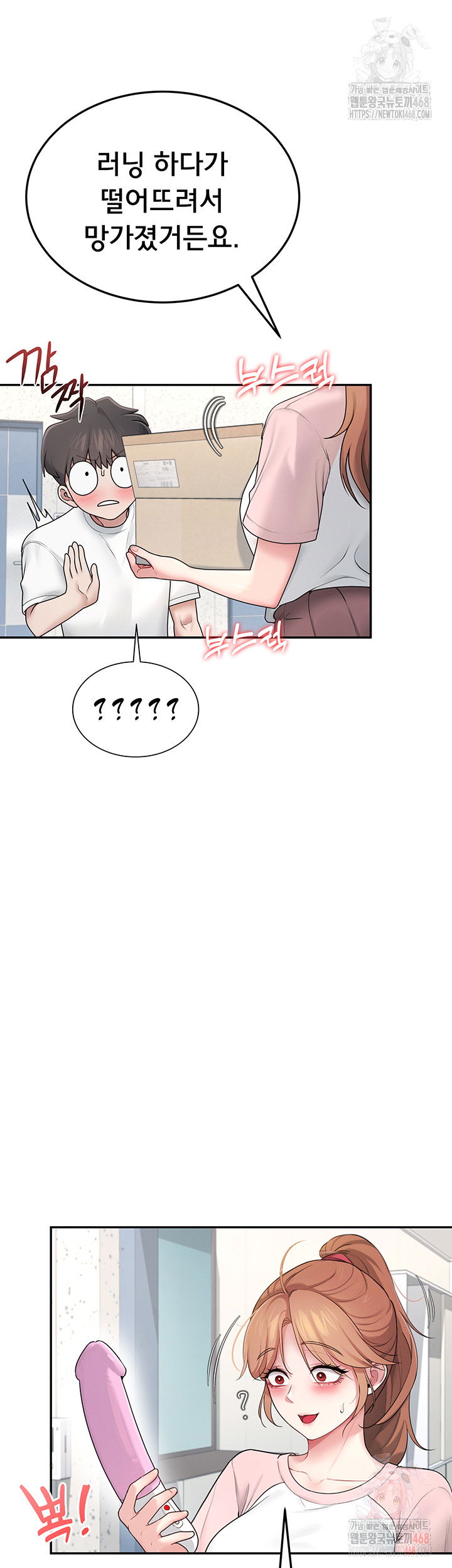 wireless-onahole-raw-chap-16-32