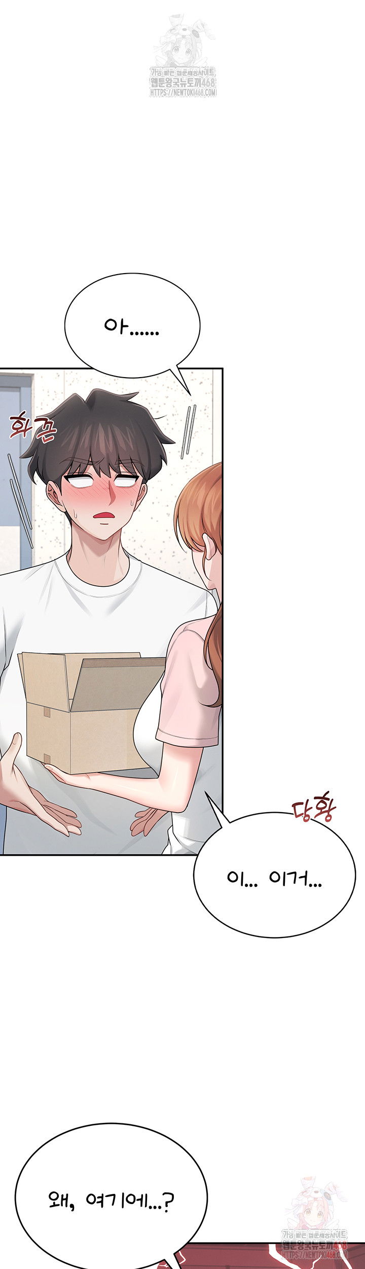 wireless-onahole-raw-chap-16-34