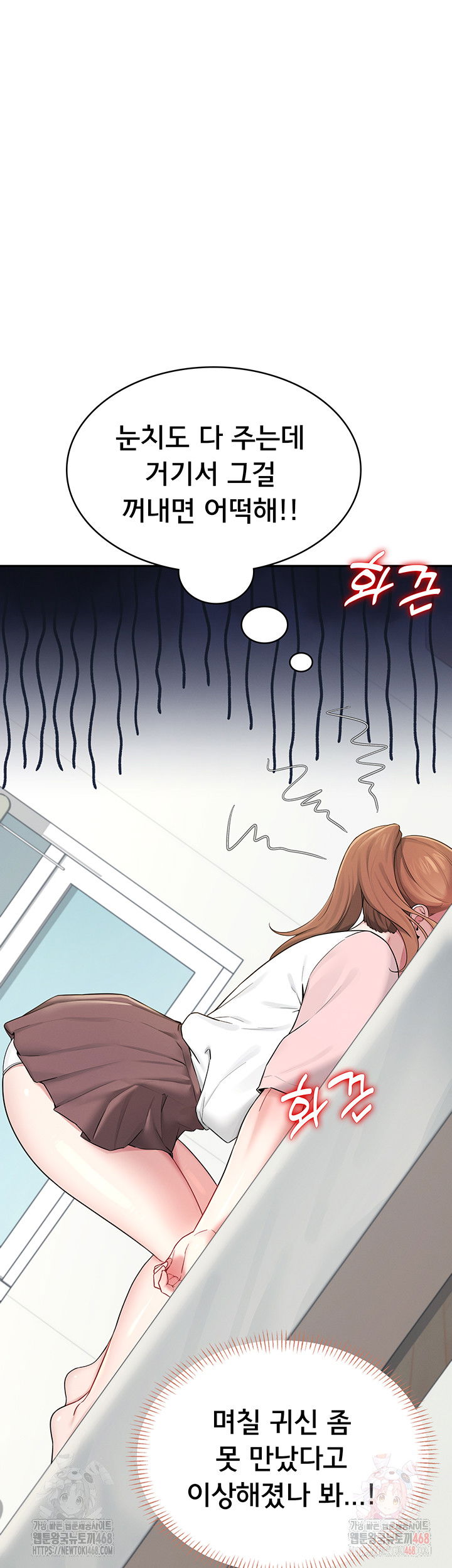 wireless-onahole-raw-chap-16-36