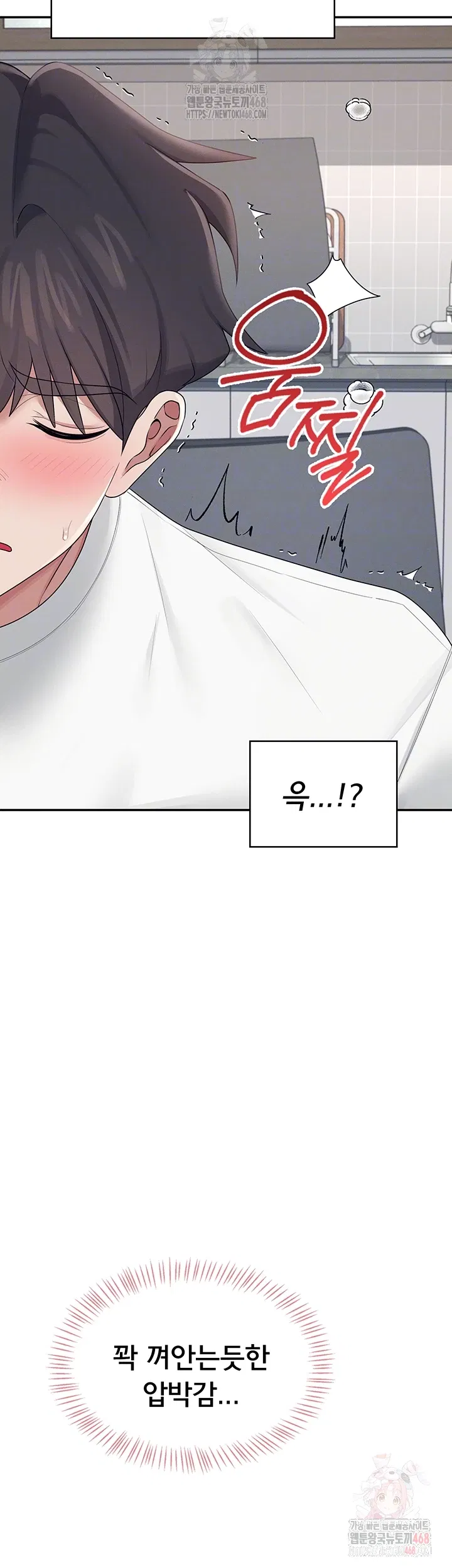 wireless-onahole-raw-chap-16-3