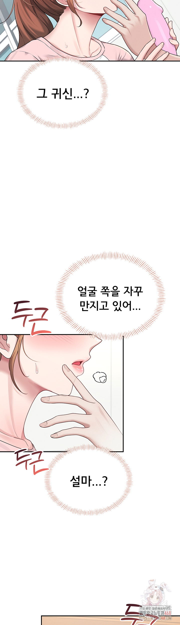 wireless-onahole-raw-chap-16-44