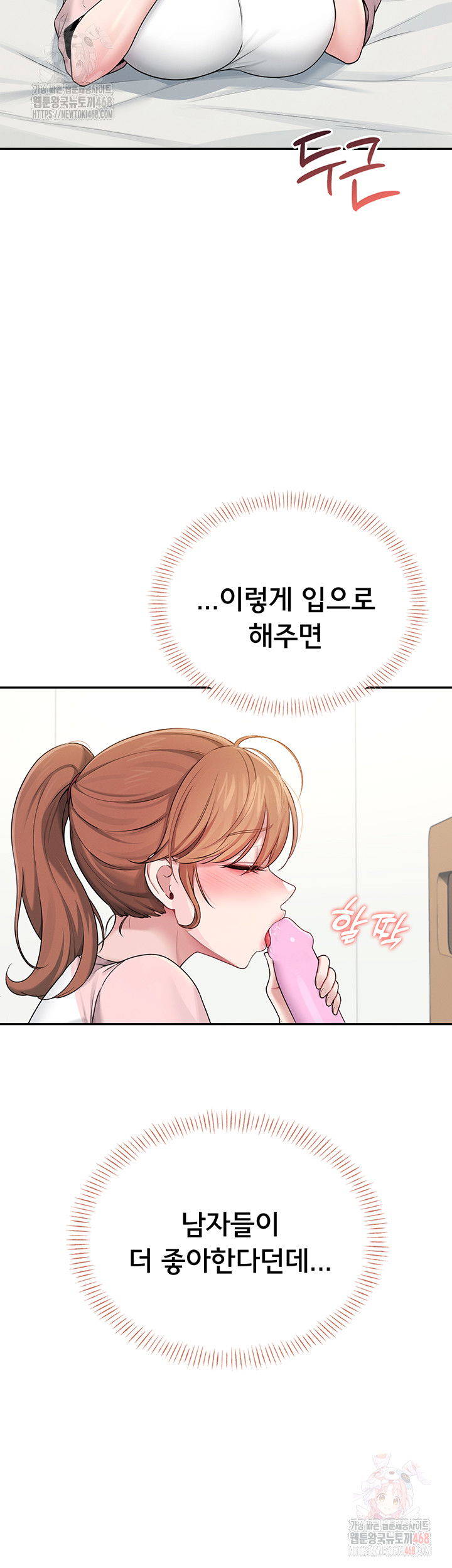 wireless-onahole-raw-chap-16-46