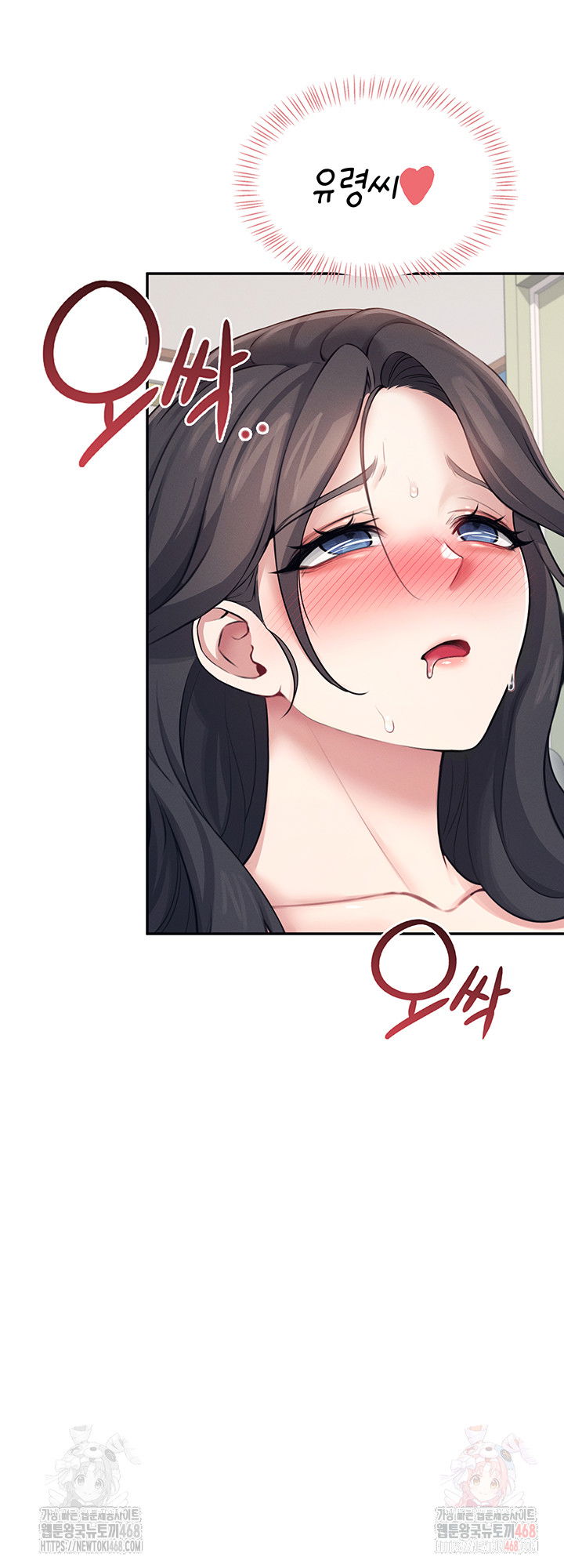 wireless-onahole-raw-chap-16-4