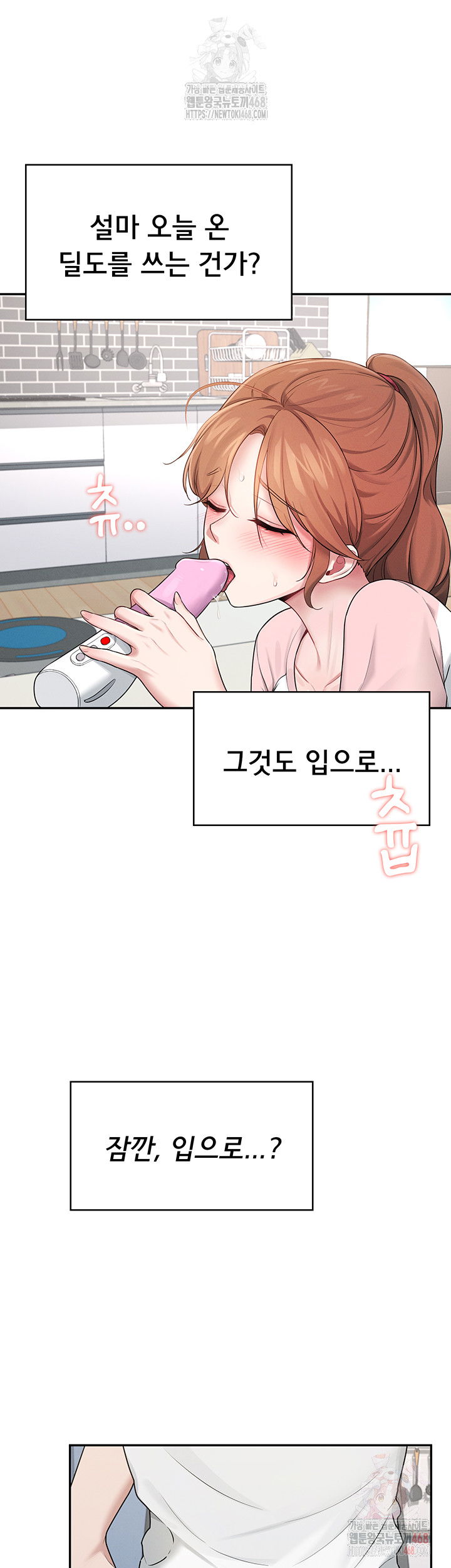 wireless-onahole-raw-chap-16-54