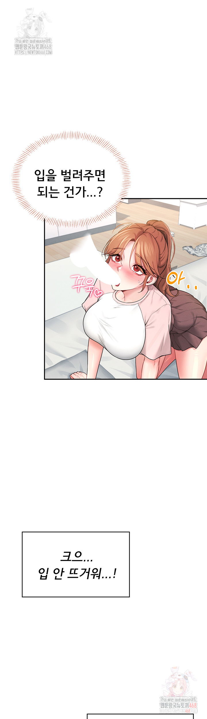 wireless-onahole-raw-chap-16-59