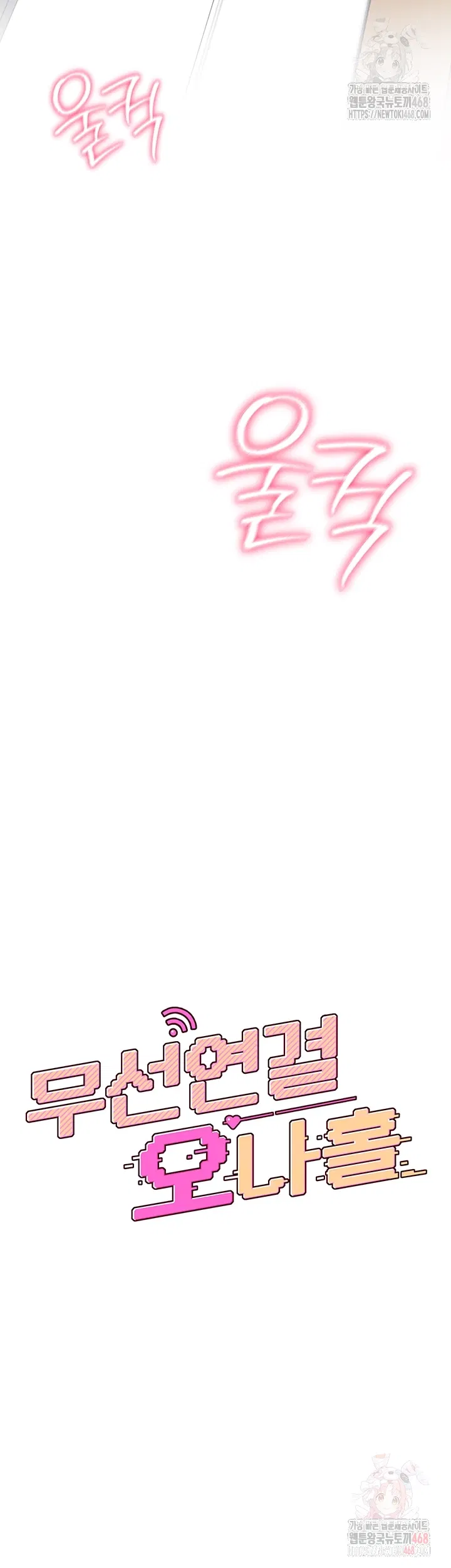 wireless-onahole-raw-chap-16-7
