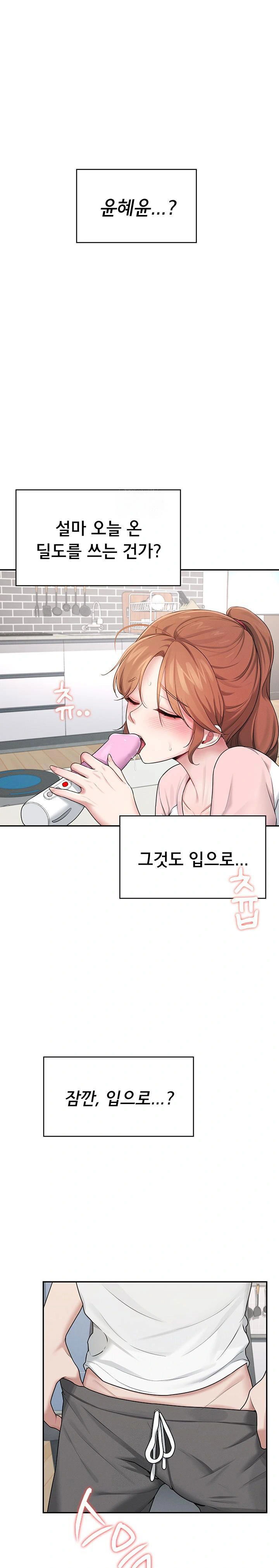 wireless-onahole-raw-chap-17-0