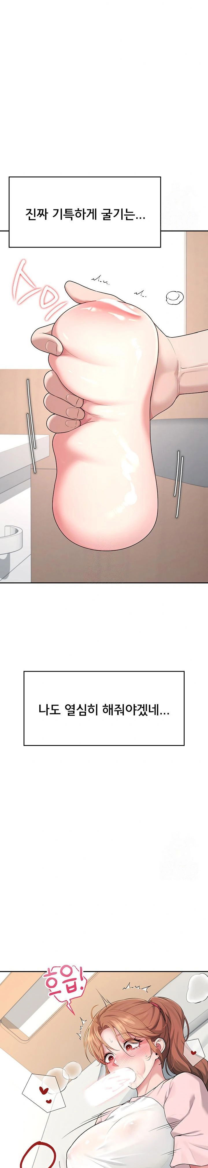 wireless-onahole-raw-chap-17-12