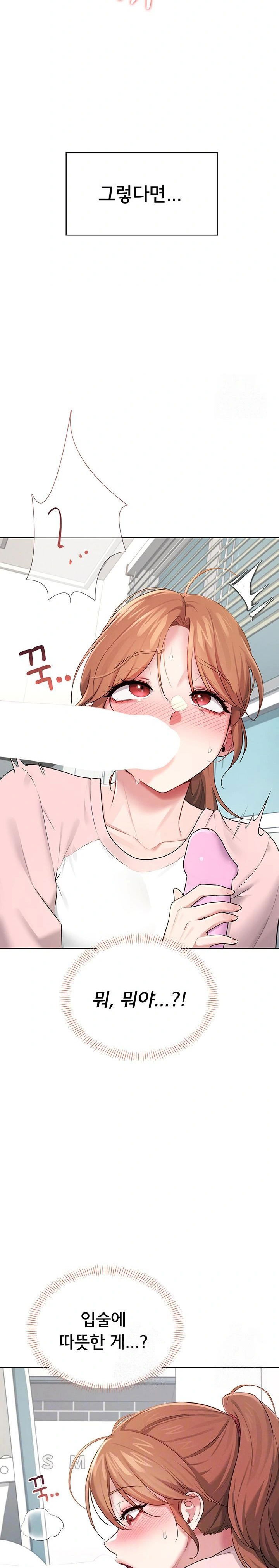 wireless-onahole-raw-chap-17-1
