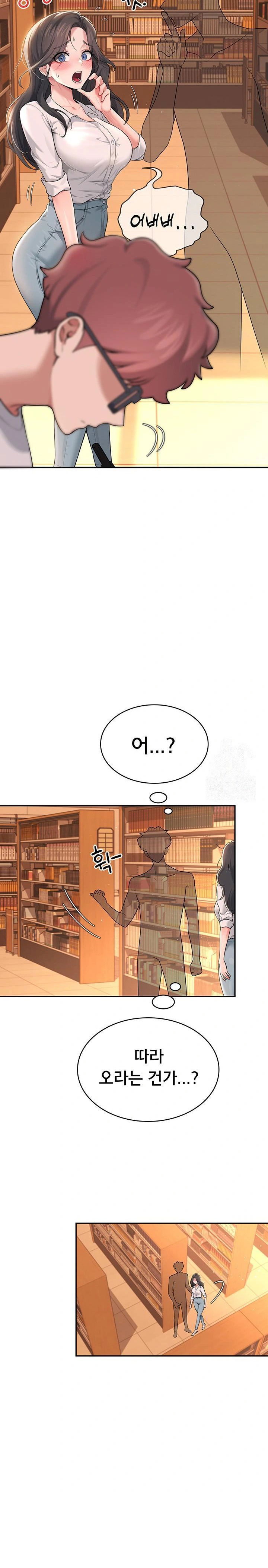 wireless-onahole-raw-chap-17-33