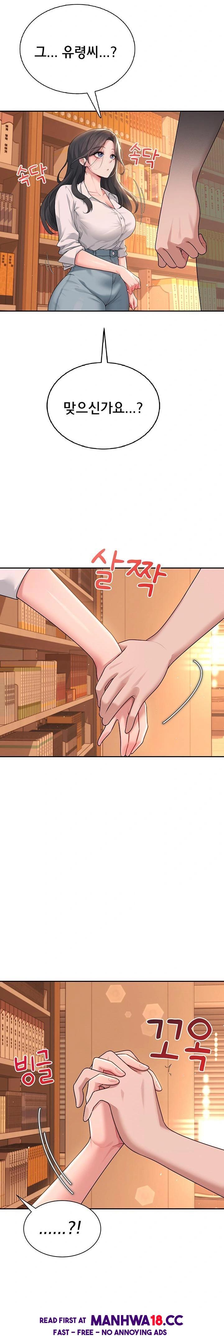 wireless-onahole-raw-chap-17-34