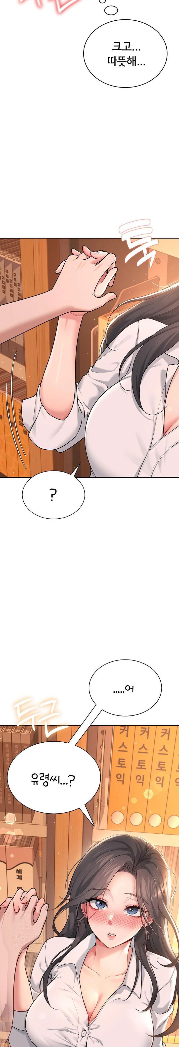 wireless-onahole-raw-chap-17-36