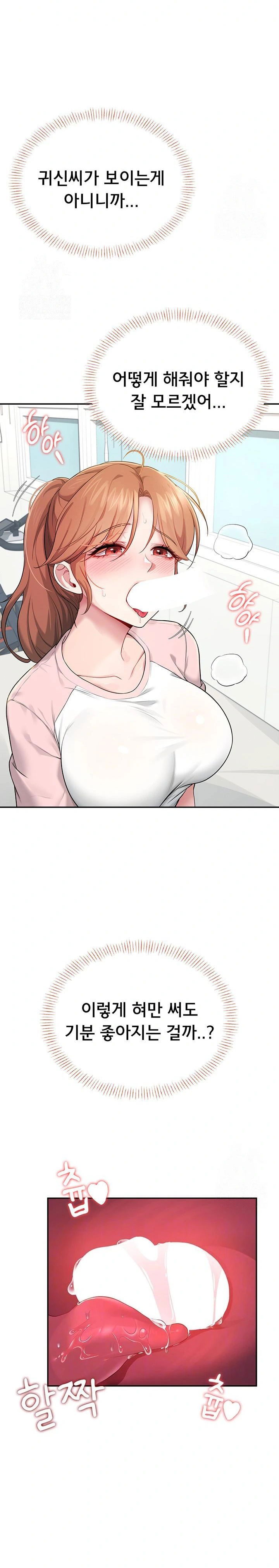 wireless-onahole-raw-chap-17-6