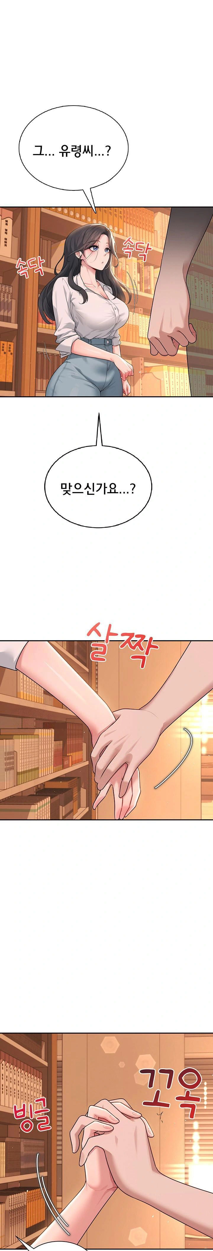 wireless-onahole-raw-chap-18-0