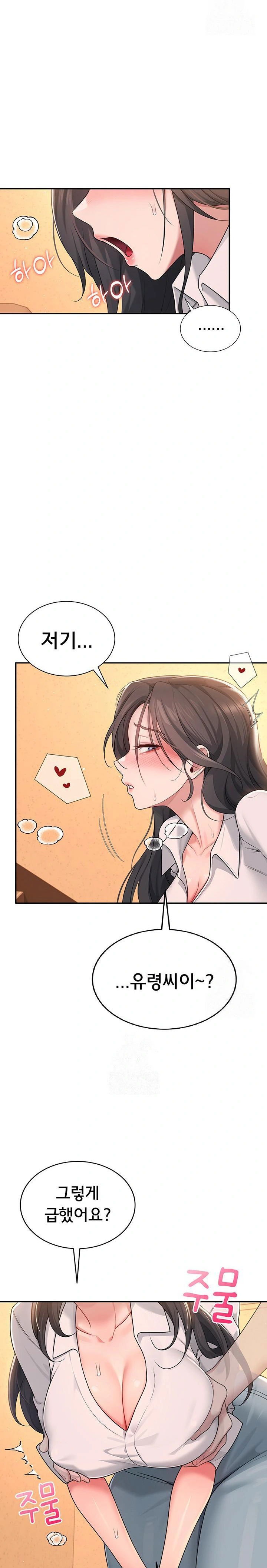wireless-onahole-raw-chap-18-12