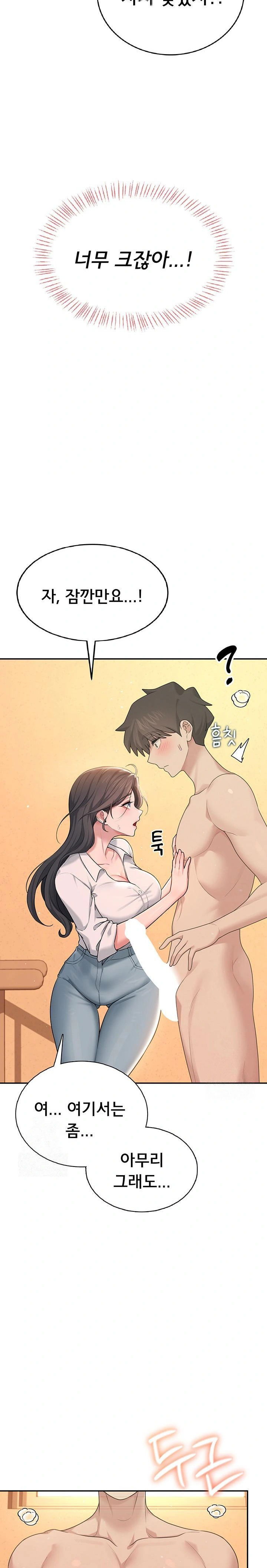 wireless-onahole-raw-chap-18-15