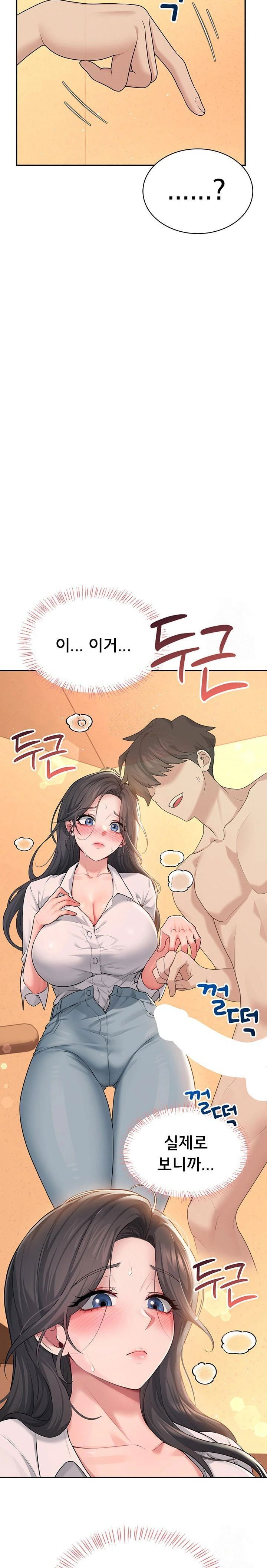 wireless-onahole-raw-chap-18-17