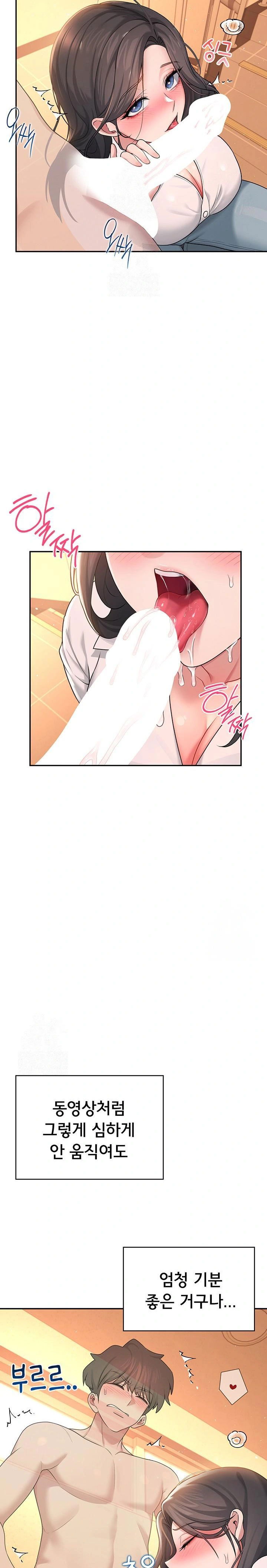 wireless-onahole-raw-chap-18-24