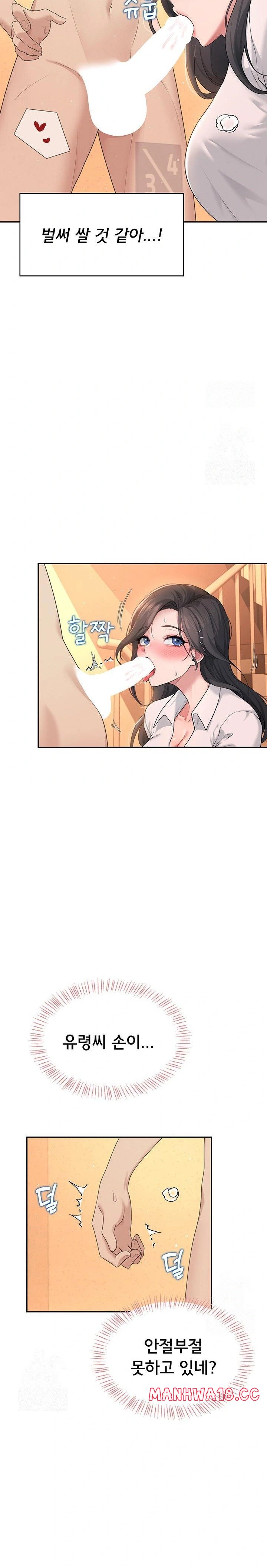 wireless-onahole-raw-chap-18-25