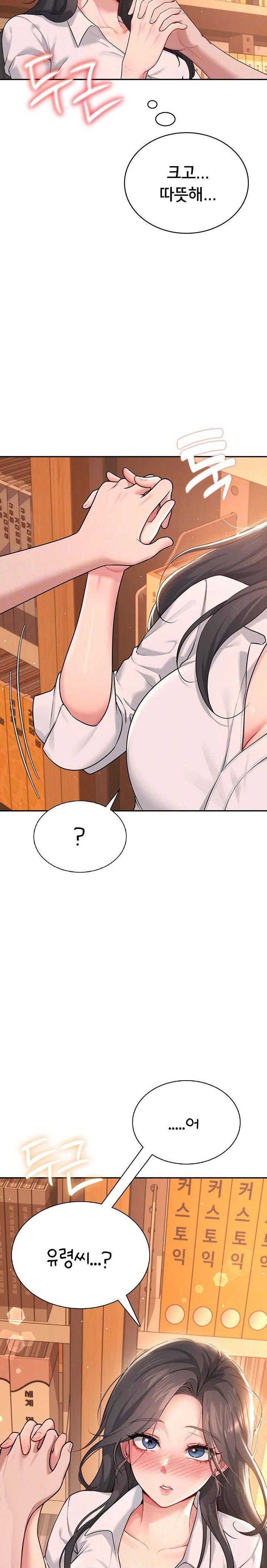 wireless-onahole-raw-chap-18-2