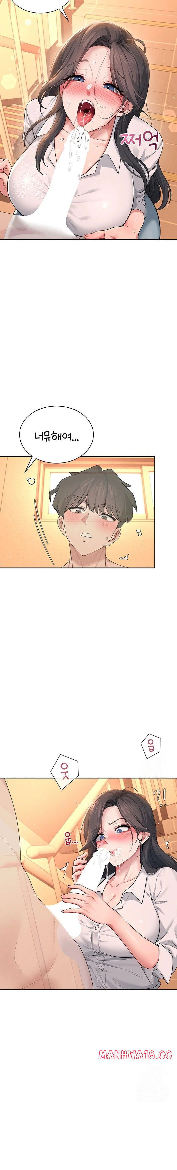 wireless-onahole-raw-chap-18-30