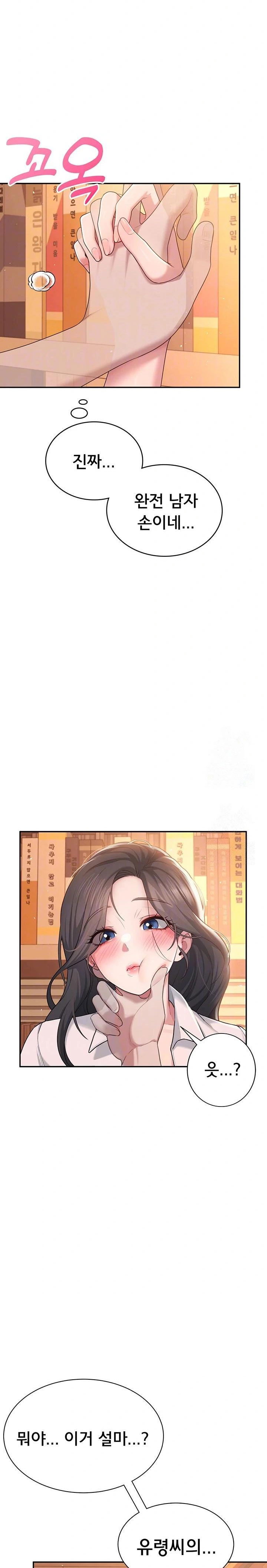 wireless-onahole-raw-chap-18-4